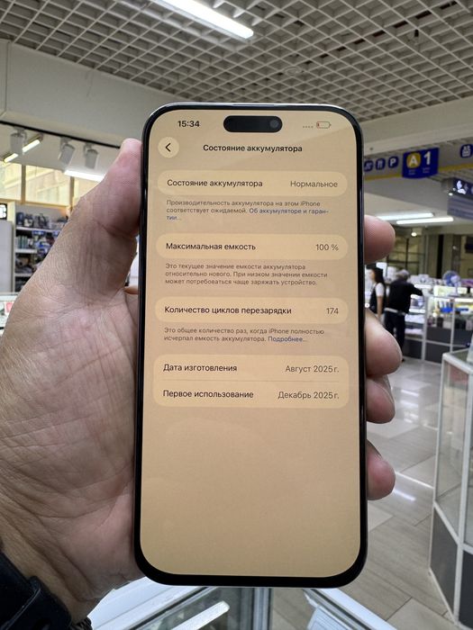 Айфон 17 про Макс 256гб