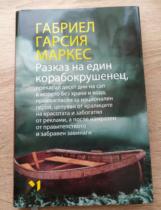 Художествена и научна литература