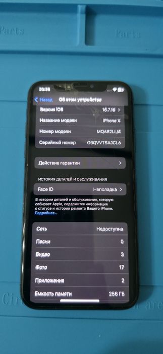 Продам Айфон X, 256gb