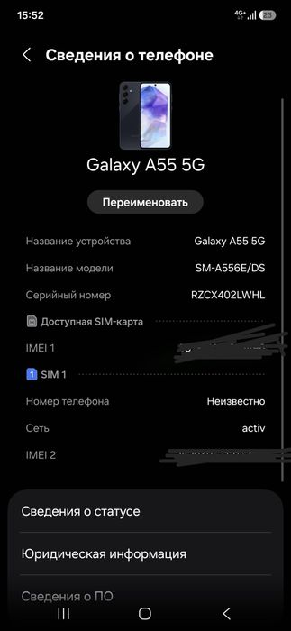 Самсунг а55 самсунг