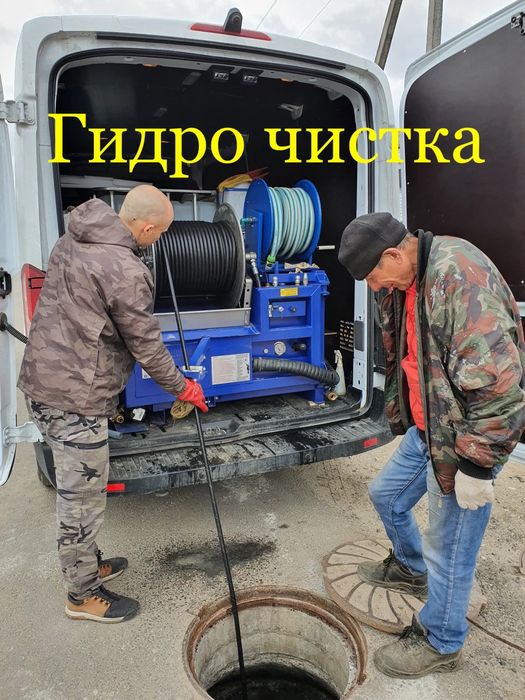 Крот Устранение прочистка труб засора канализации аппаратом 24/7