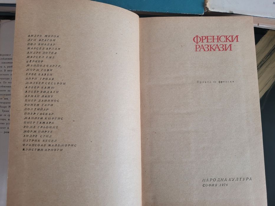 Разкази от различни държави