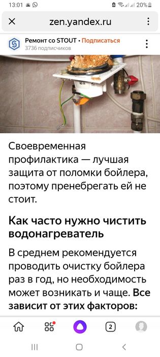 Промывка и чистка бойлера