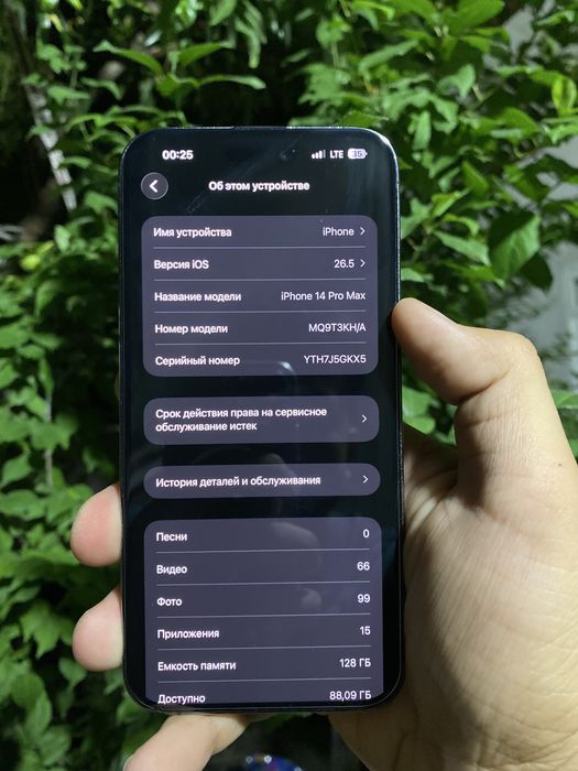 Iphone 14 pro max айфон