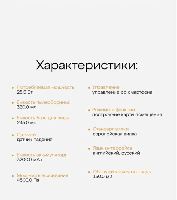 Продам робот-пылесос 2в1