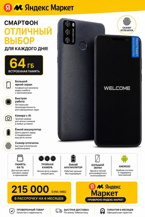 Smartfon Nona 64 hotira