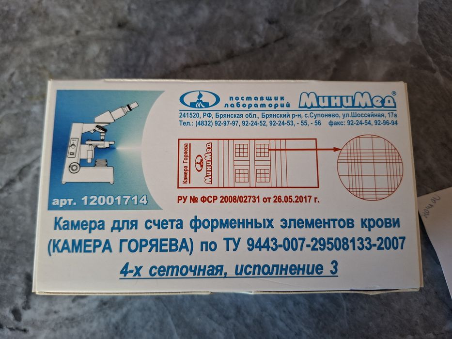 Камера Горяева 4-сеточная модель в исполнении 3.