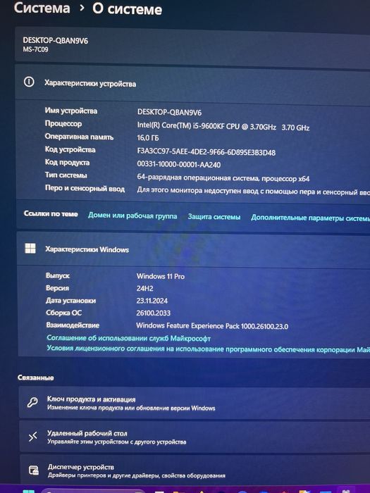 Игровой компьютер