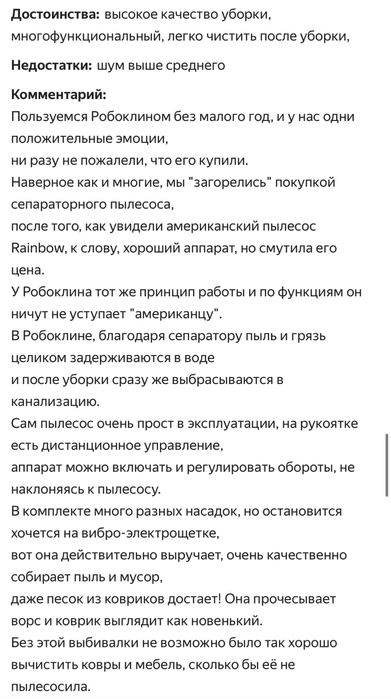 Новый Roboclean Splus Pro max