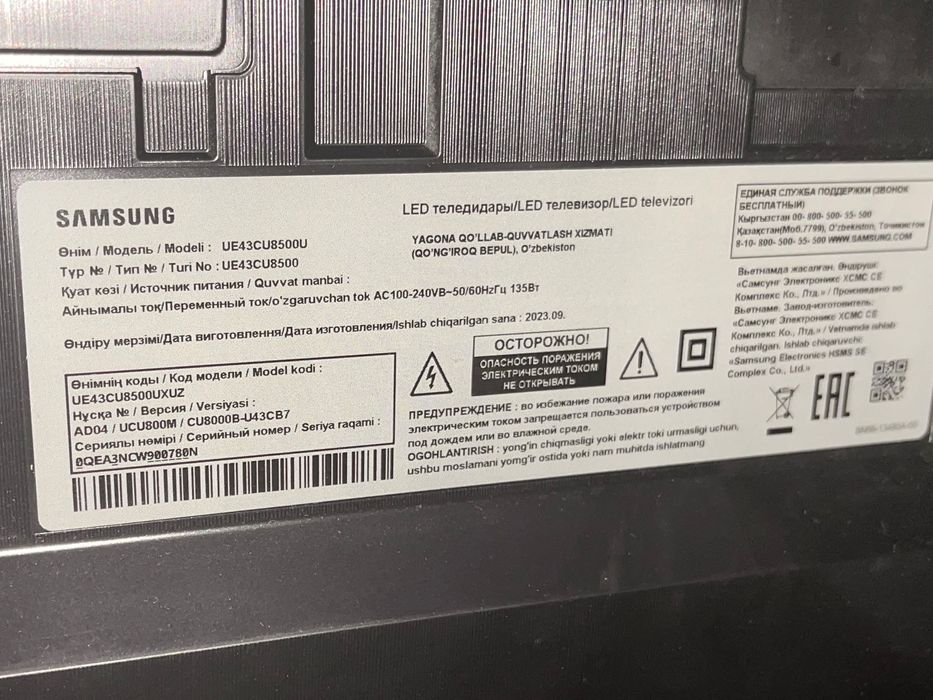 Телевизор Samsung