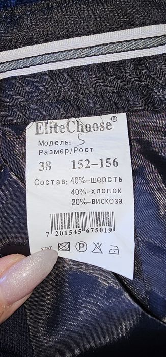 Школьная форма для мальчика