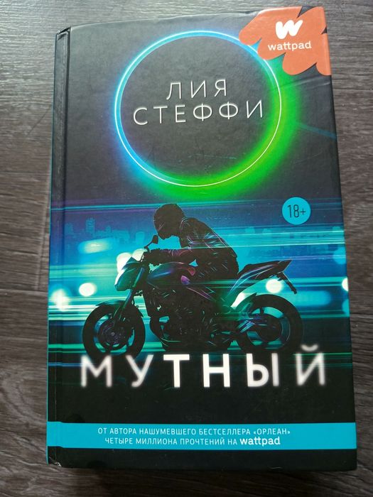 Книги Лии Стеффи