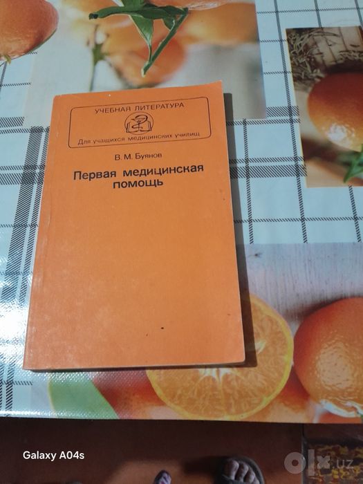 Книги разного значения.