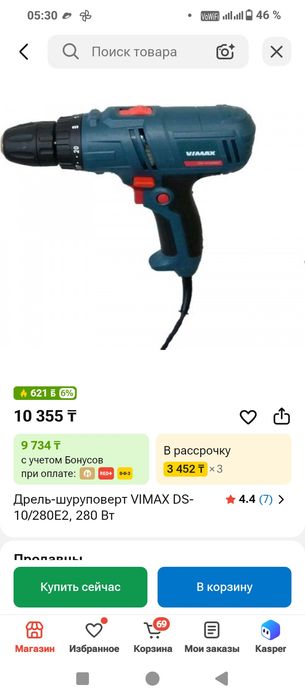 Дрель - Шуруповёрт б/у сост