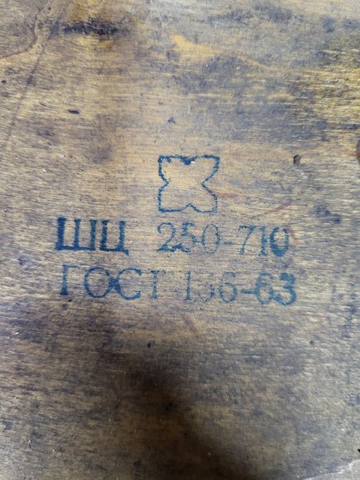 Штангенциркуль 250-710мм.