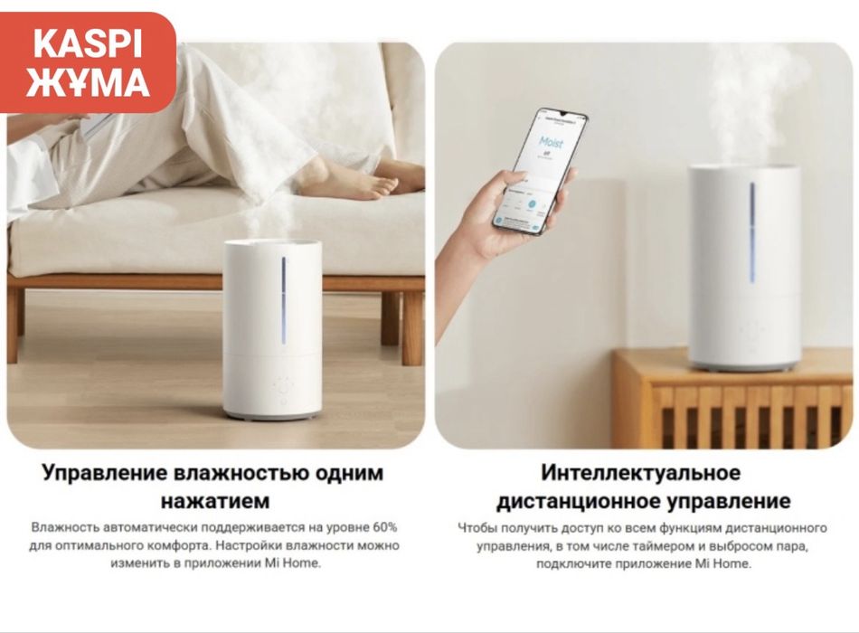 Увлажнитель воздуха