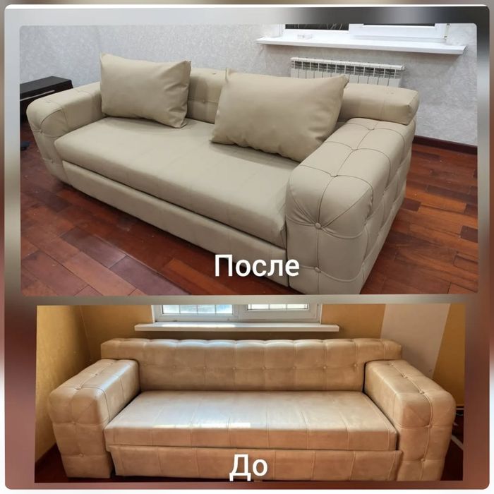 Перетяжка мебели