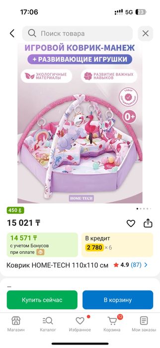 Коврик детский развивающий