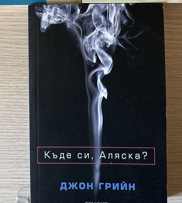 Книги на български и английски език