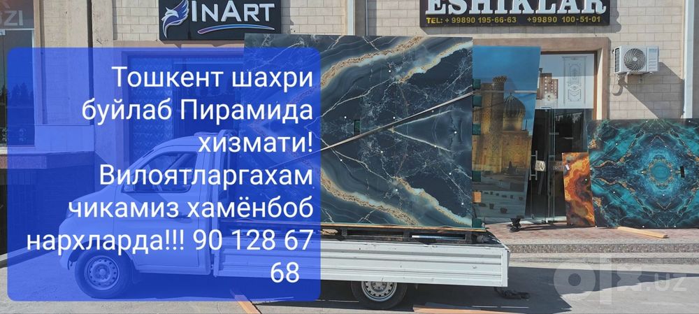 Пирамида Чанган хизмати 24/7