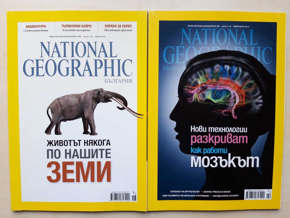 Списания National Geographic, , КАК ДА, Къща и градина,  много други