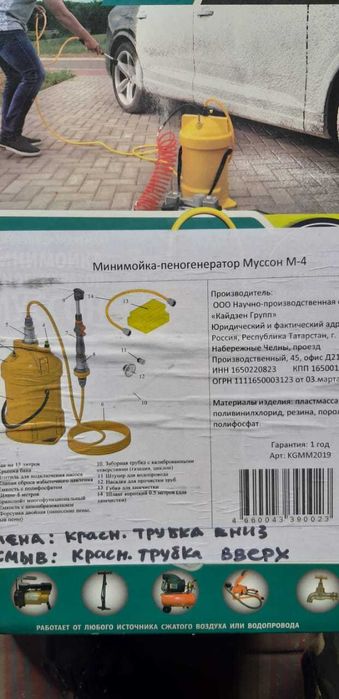 Продам минимойка для машин