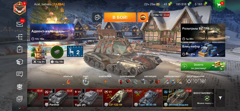 Wot blitz tank Акк