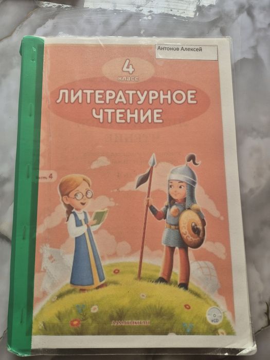 Продам книги для 4 класса