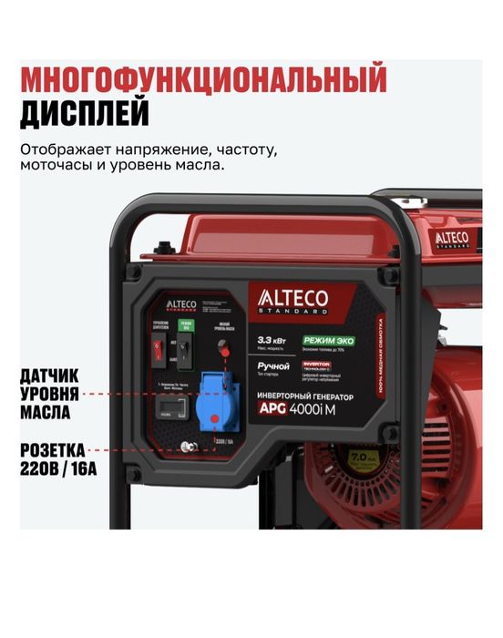 Продам электрогенератор