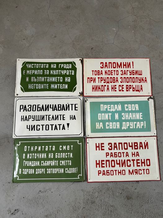 Емайлирани табели/емайлирана табела