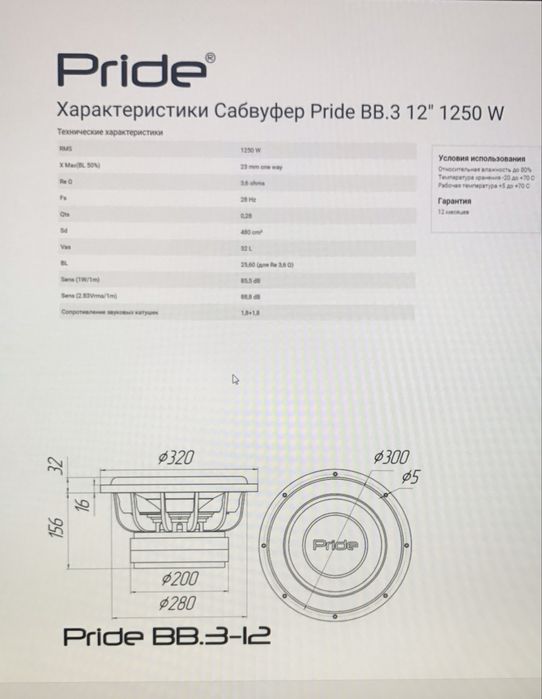 Сабуфер 1250 х2 watt