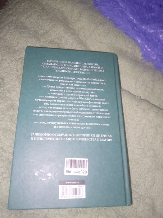 Продам книжку хорошая