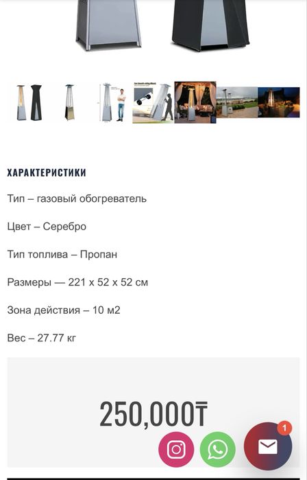 Продам газовый обогреватель