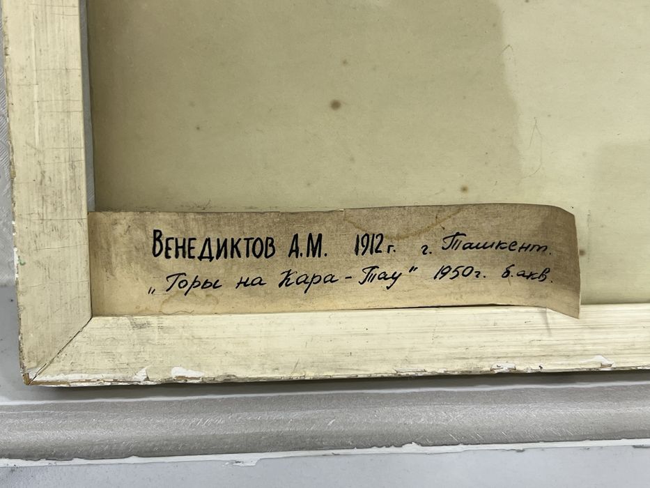 Венедиктов Александр