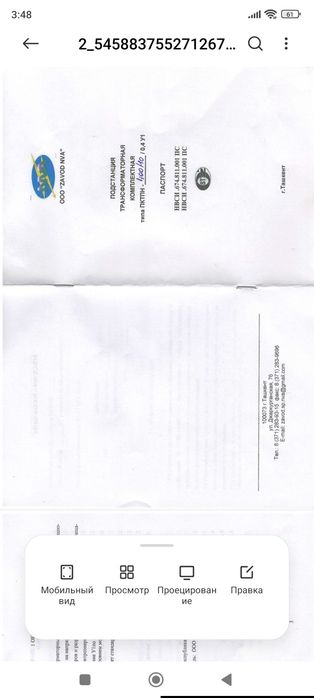 Трансформатор в продаже!