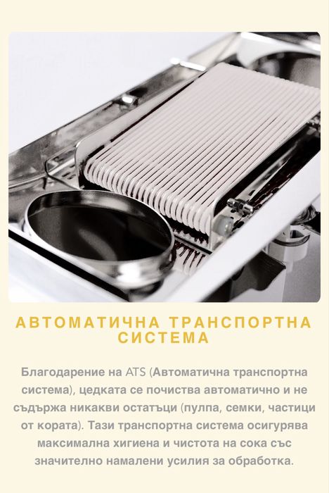 Фреш машина Citrocasa Fantastic eXpress