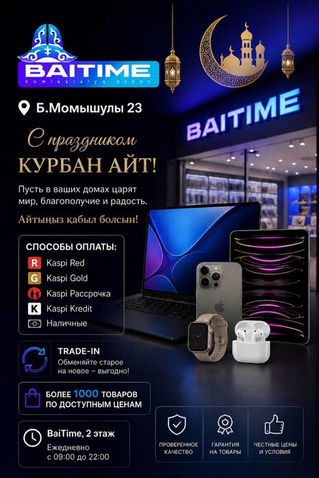 Монитор XTREON / Рассрочка 0-0-24