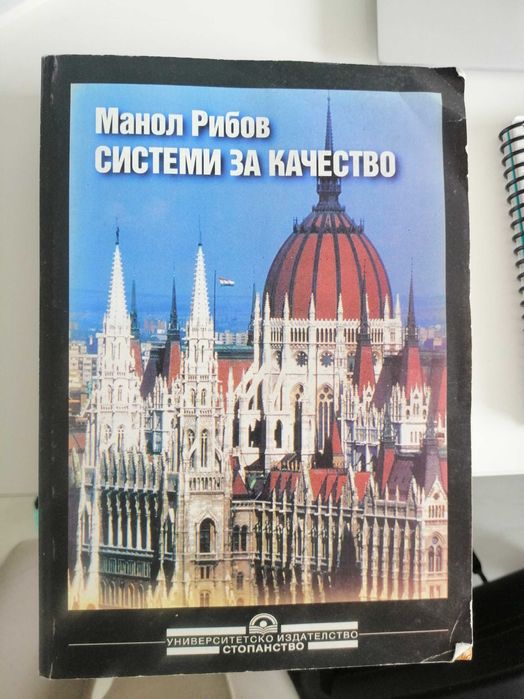 Продавам учебници по туризъм
