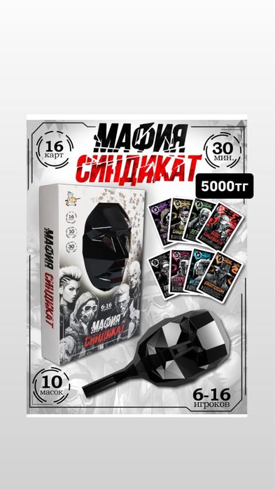 Настольная игра бункер