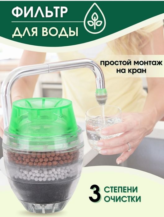 Фильтр для воды насадка на кран