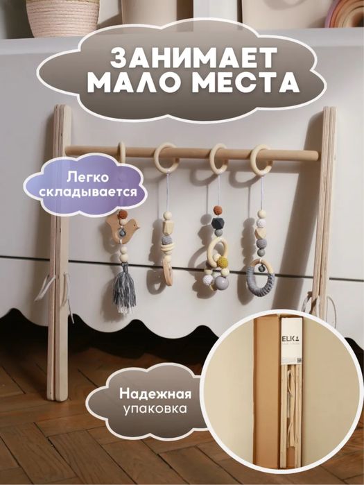 Мобиль Монтессори с подвесами