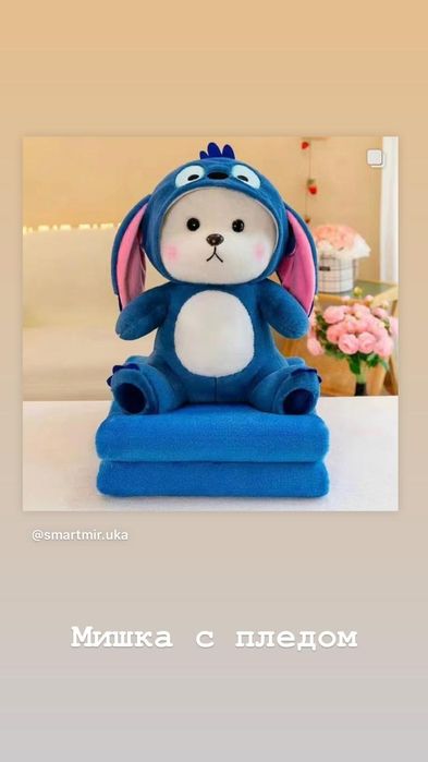 Мягкая игрушка Стич С пледом