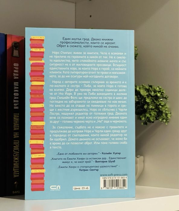 Книги с различен жанр