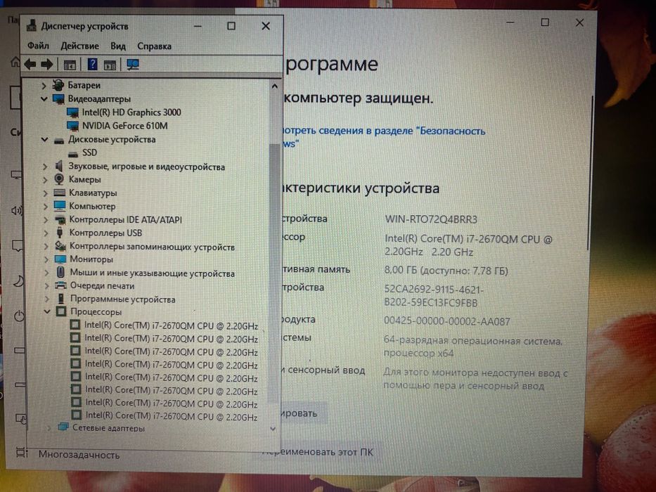 Asus intel core i7/Nvidia GeForce/OZU 8GB/SSD 128GB