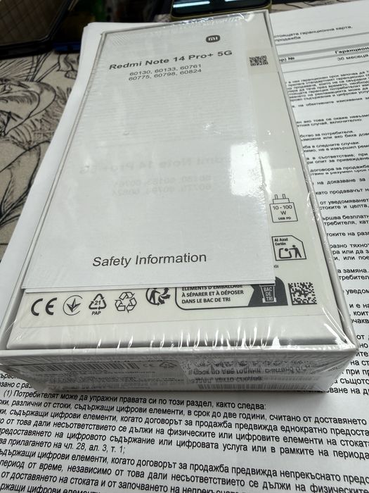 Xiaomi Redmi Note 14 Pro+ 5G 12/512gb - нов с гаранция