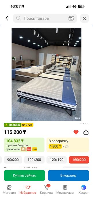Матрас ортопед с кокосовой куэрой