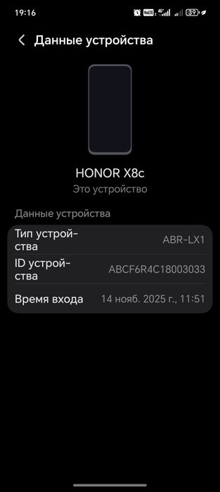 Honor X8C телефон