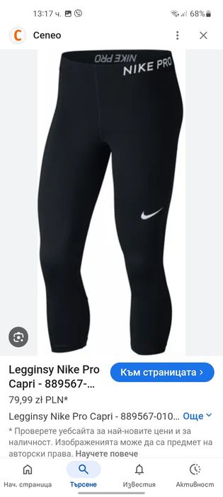 Nike ветровка и клин XS размер.