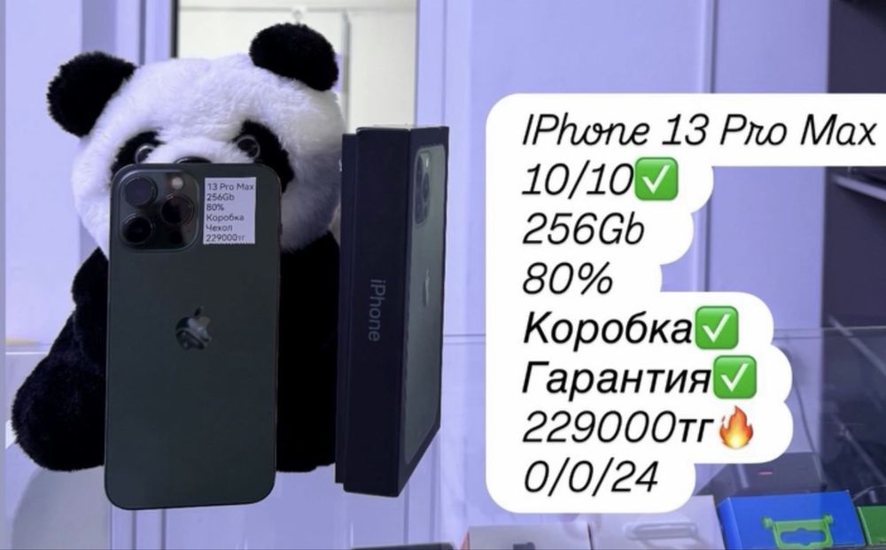 Продам IPhone 13 Pro Max с гарантией