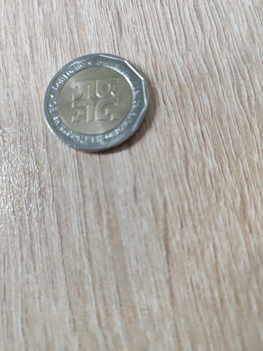 Монета императорски динарий и монета от два лева